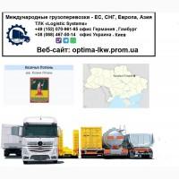 Международные грузоперевозки Казачья Лопань