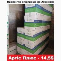 Фунгіцид Артіс Плюс оптом от 200л. Артіс плюс ціна 14.5$/л., Артіс плюс купить