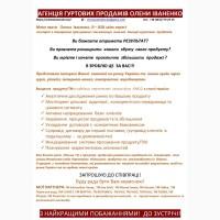 Співпраця з виробником ПРОСУВАННЯ ТМ новинка в рітейл-канал