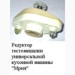 Шестерня для кухонного комбайна мрия и мрия 2м