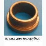 Шестерня для кухонного комбайна мрия и мрия 2м