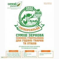 Производство и реализация комбикормов ТМ Люба Ферма - ОПТ