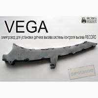 Семяпровод VEGA для установки датчика высева системы контроля высева RECORD