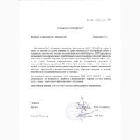 Теплогідроізоляція монолітна пінополіуретанова, що напилюється BASF, Німеччина