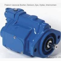 Ремонт насосов Bucher, Denison, Epe, Hydac, Internormen
