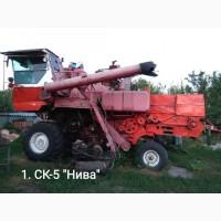 Продам комбайн СК-5 Нива