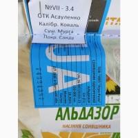 Продам насіння соняшнику Альдазор( Гранстар), Суліко, Тор, Авалон, Саванна