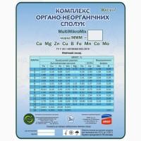 Продам Комплекс органо-неорганічних сполук «MultiMikroMix»