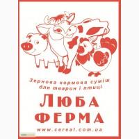 Продам комбикорм для бройлеров