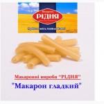 Продам макарони и муку оптом