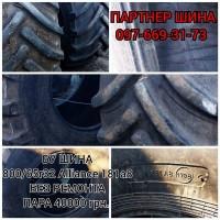 Б/у шина на комбайн 800/65R32 Alliance 181A8