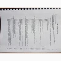 Уникальные книги по колбасному производству