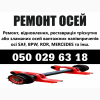 Съемник сайлентблоков SAF и Mercedes