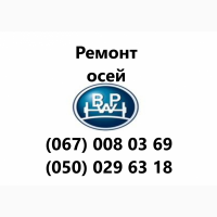 Съемник сайлентблоков SAF и Mercedes