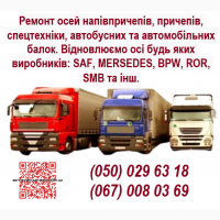 Съемник сайлентблоков SAF и Mercedes