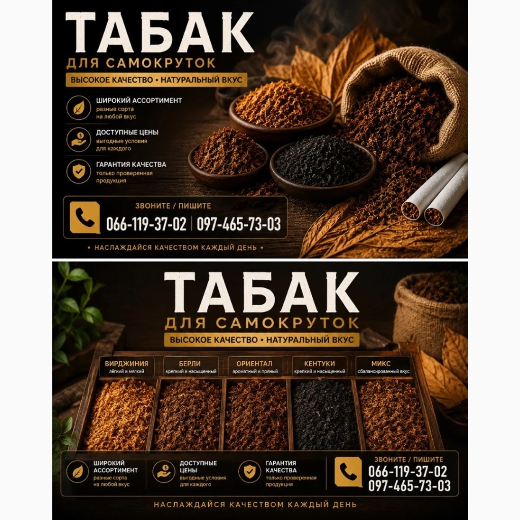 Продам АКСЕСУАРИ до паління, ТЮТЮН по найкращим цінам