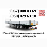 Відновлення зігнутих або зламаних осей SAF BPW Mercedes ROR та інш
