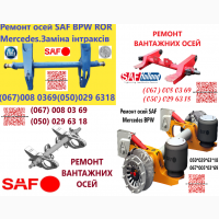 Відновлення зігнутих або зламаних осей SAF BPW Mercedes ROR та інш
