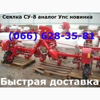 Сеялка СУ-8 аналог Упс новинка сеялка СУ 8 аналог веста УПС