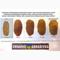Скорлупа грецкого ореха абразив