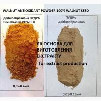Скорлупа грецкого ореха абразив