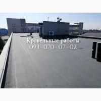 Кровельные работы, устройство плоской кровли в Виннице