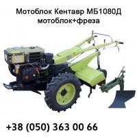 Мотоблок Кентавр МБ 1080Д комплект, ручний запуск, 8 к.с