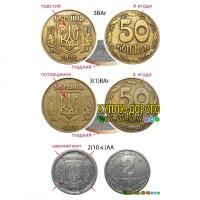 Скупка монет України ! Монети України, які я дорого куплю