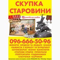 Скупка монет України ! Монети України, які я дорого куплю