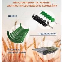 Виготовлення і ремонт запчастин до сівалки Kinze 3600/3700 R24.76 / R24.70