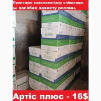 Фунгицид Артис плюс цена 16$, Артис плюс купить, Артис плюс оптом, Артис плюс продать