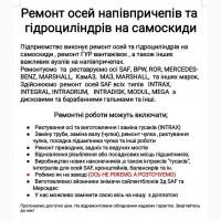 Продаж вісь Mercedes TZ5/8KC7-9. Вісь Saf Intrax (інтеграл)