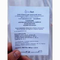 Нітроамофоска 10-20-20+6S Білорусь, EXW самовивіз склад м.Тернопіль