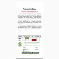 Продам насіння часнику « Любаша»