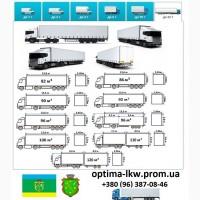 Грузоперевозки Бердичев UA и Европе. Диспетчер, Експедитор, Логист