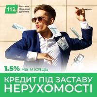 Кредит під заставу нерухомості Київ - рішення за 10 хвилин