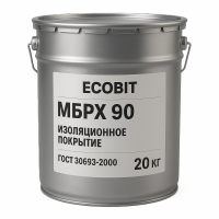 Мастика МБРХ 90 Ecobit ГОСТ 30693-2000 ГОСТ 30693-2000 Изоляционное покрытие 20 кг