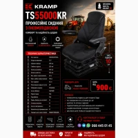 Сидіння KRAMP TS55000KR з пневмопідвіскою | Комфорт для трактора та спецтехніки