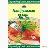 Продам сухари панировочные цветные фасованные по 200г