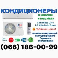 Установка Продажа Кондиционеров Кожанка Фастов Попельня Васильков Кагарлык Ржищев Глеваха