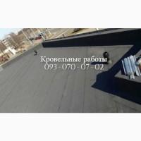 Ремонт кровли (крыши) в Днепре