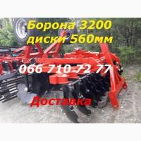 Борона дисковая прицепная БПД-3200 почти как PALLADA 3200 (диск 560 мм.)
