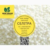 Селітра аміачна Мішок(50кг), Біг Бег