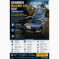 Сидіння GRAMMER Maximo / Actimo / Primo пневмо та механіка | Підбір під вашу техніку
