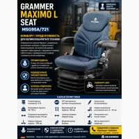 Сидіння GRAMMER Maximo / Actimo / Primo пневмо та механіка | Підбір під вашу техніку