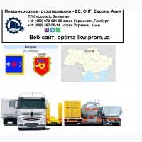 Международные грузоперевозки Батурин