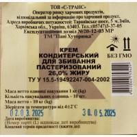 Вершки кондитерські 26% (крем для збивання)