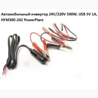 Автомобильный инвертор 24V/220V 300W, USB 5V 1A, HYM300-242 PowerPlant, Гарантия