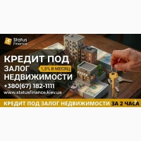 Кредит під заставу нерухомості у Києві: до 20 млн грн без довідок про доходи