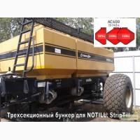 Бункер пневматический для семян удобрений для сеялок NoTill и Striptill
